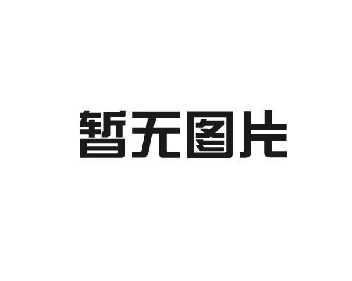 雙組份氟碳面漆